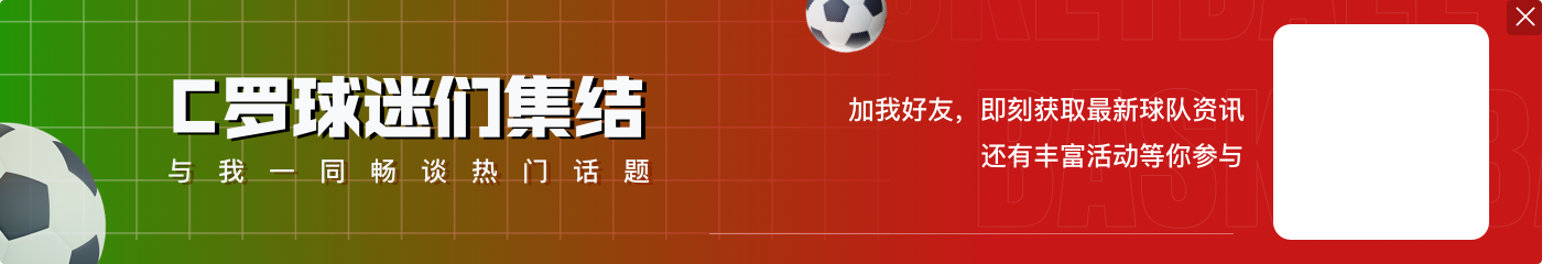 梅罗2024年收官！梅西29球18助夺2冠，C罗43球7助未夺冠