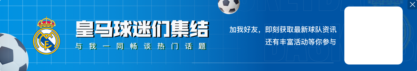 因伤退场，TyC体育：皇马担心姆巴佩会缺席12月19日的洲际杯