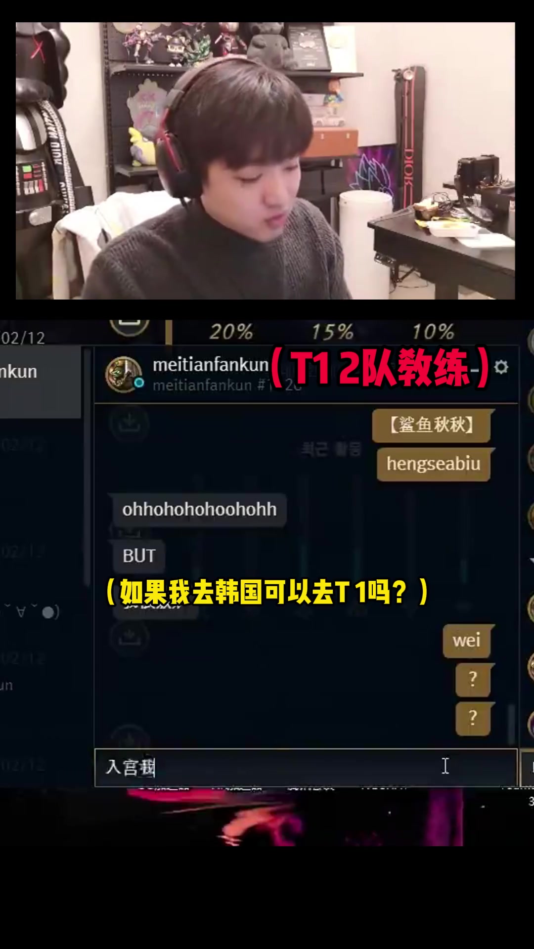 icon想给Faker倒水？T1二队教练：想成为Faker的狗是非常艰难的